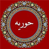 Huriye Kahraman Ekici